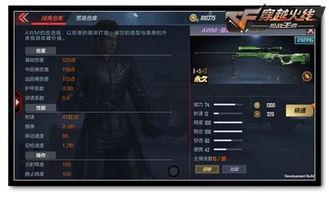 cf手游爆料最新武器,神秘武器震撼登场,性能卓越引玩家热议 第2张 cf手游爆料最新武器,神秘武器震撼登场,性能卓越引玩家热议 第2张