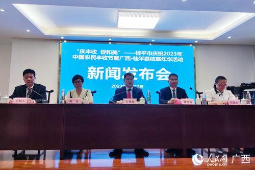 广西桂平新闻爆料视频,最新事件视频曝光,详情揭晓 第2张 广西桂平新闻爆料视频,最新事件视频曝光,详情揭晓 第2张