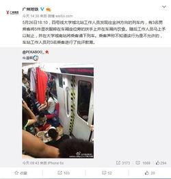 广州地铁站爆料事件视频,视频揭露惊人真相  第2张