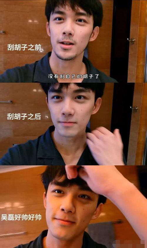 陈哲远爆料刮胡子视频在线观看,高清视频带你一睹明星日常