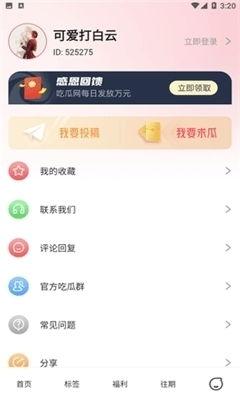 吃瓜娱乐视频模板,吃瓜群众必备的娱乐视频攻略 第2张 吃瓜娱乐视频模板,吃瓜群众必备的娱乐视频攻略 第2张