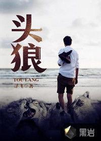 头狼爆料最新内容,揭秘娱乐圈最新动态,独家爆料震惊业界! 第3张 头狼爆料最新内容,揭秘娱乐圈最新动态,独家爆料震惊业界! 第3张