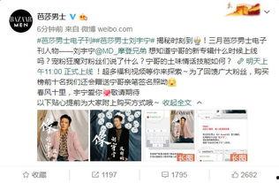 宁哥影视爆料大全最新版,揭秘娱乐圈最新动态与幕后故事 第3张 宁哥影视爆料大全最新版,揭秘娱乐圈最新动态与幕后故事 第3张